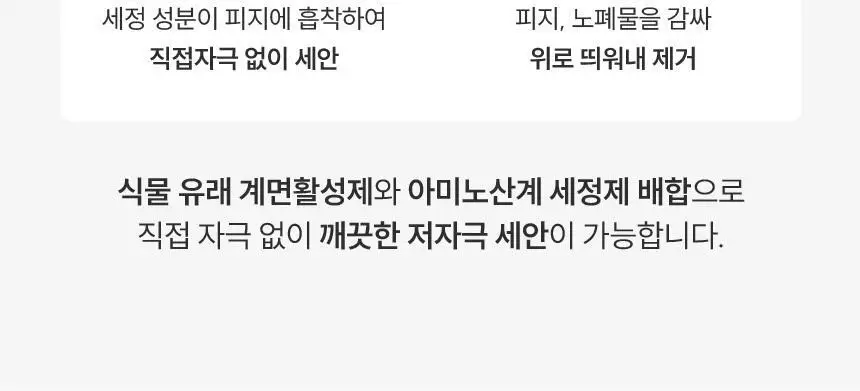 [건성/복합성/지성] 비페스타 피부맞춤 클렌징폼 3종 상세페이지 58